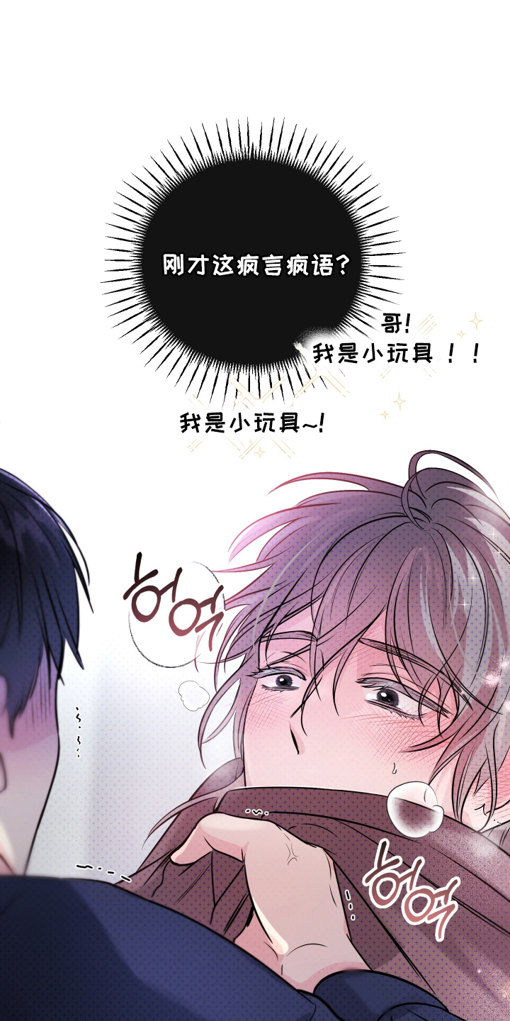 我是小小讲解员漫画,第6话1图