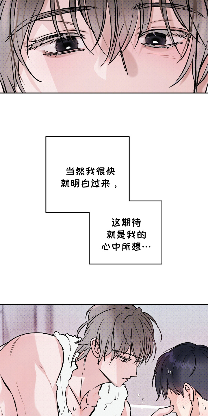 我是小玩具啊英文漫画,第16话1图