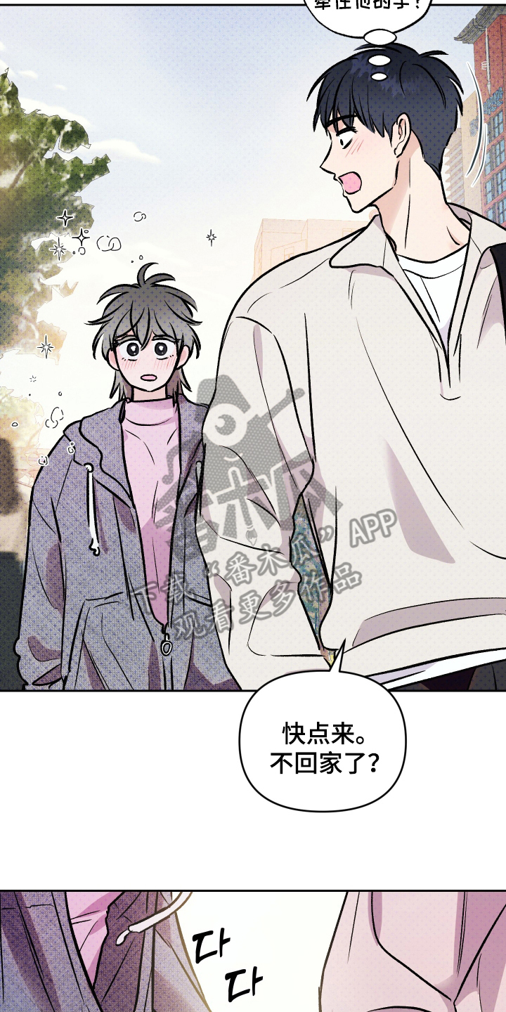 我是小小讲解员漫画,第17话2图
