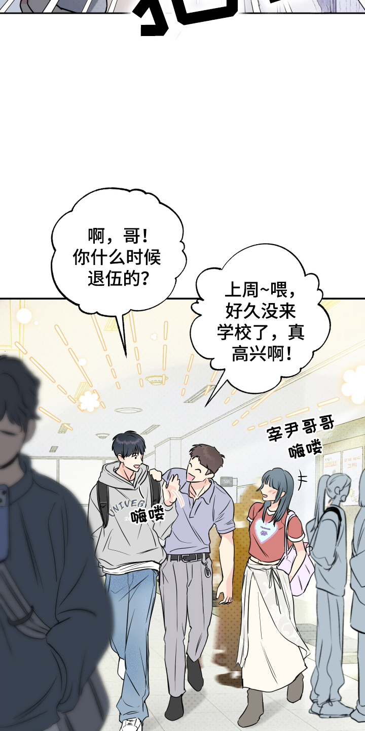 我是小小讲解员漫画,第7话2图