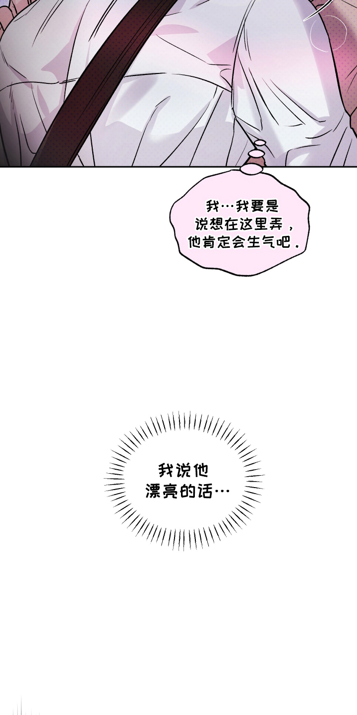 我是小小讲解员漫画,第19话1图