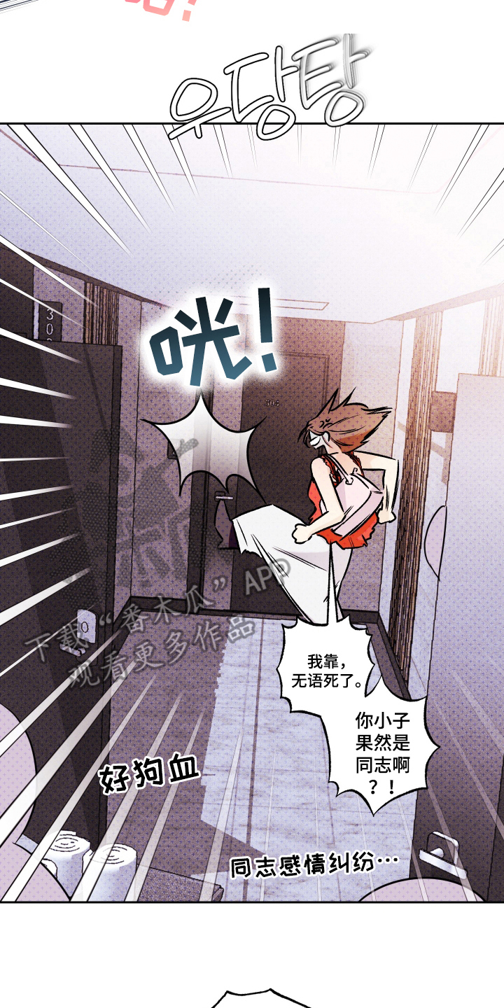 我是小玩具啊英文漫画,第12话2图