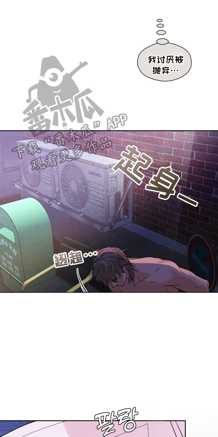 我是小玩具啊英文漫画,第4话2图