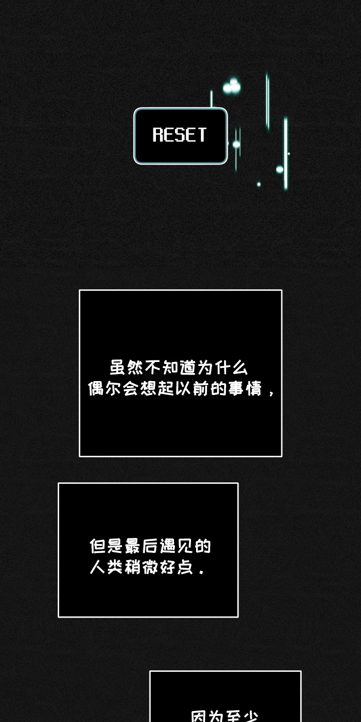 我是小小讲解员漫画,第16话1图