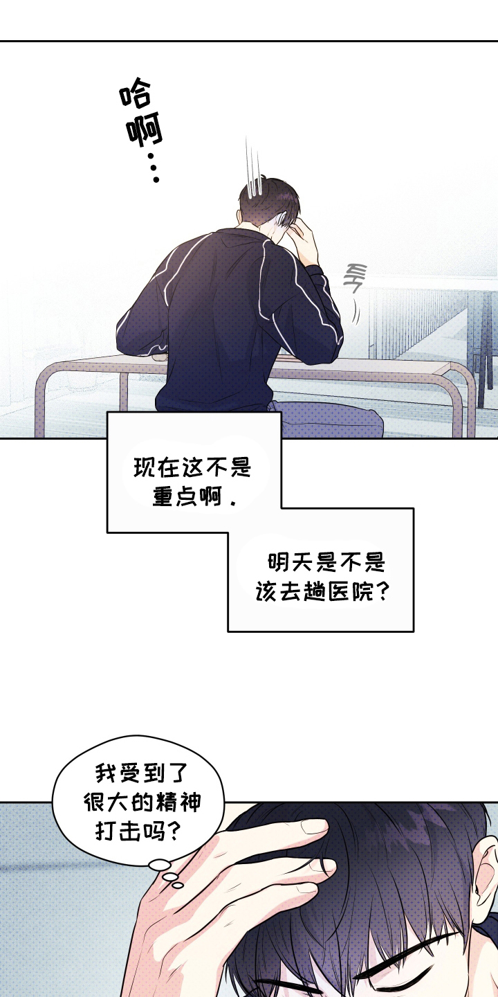 我是小小讲解员漫画,第5话1图