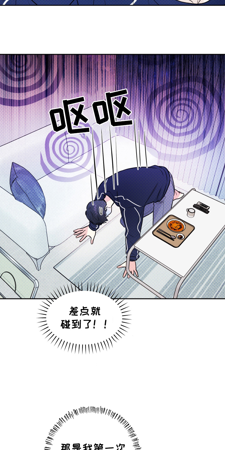 我是小小讲解员漫画,第5话1图