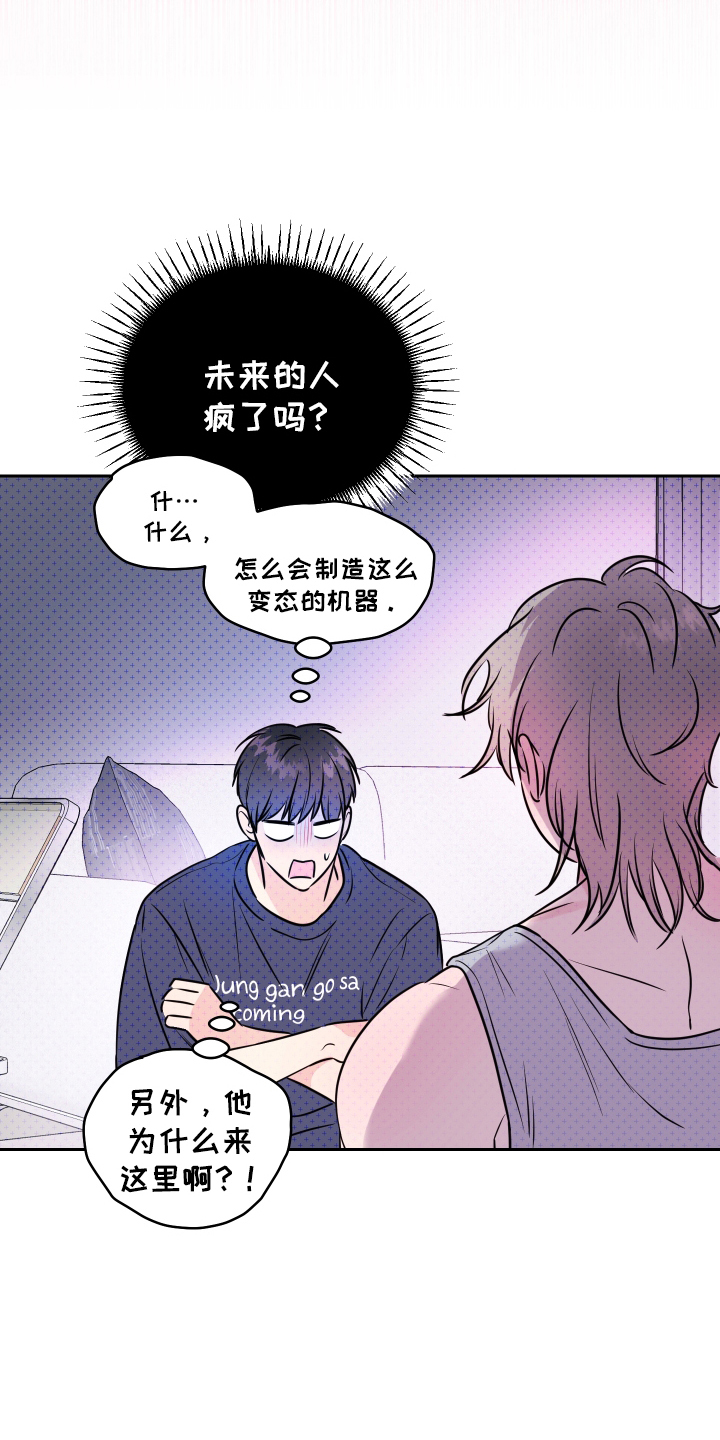 我是小小讲解员漫画,第7话1图