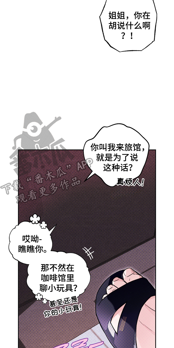 我是小小讲解员漫画,第11话2图