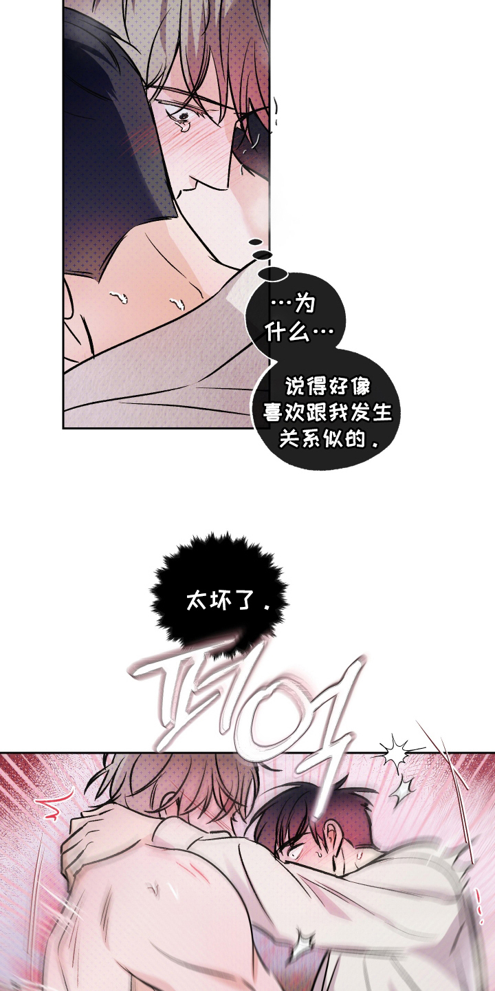 我是小小讲解员漫画,第15话1图