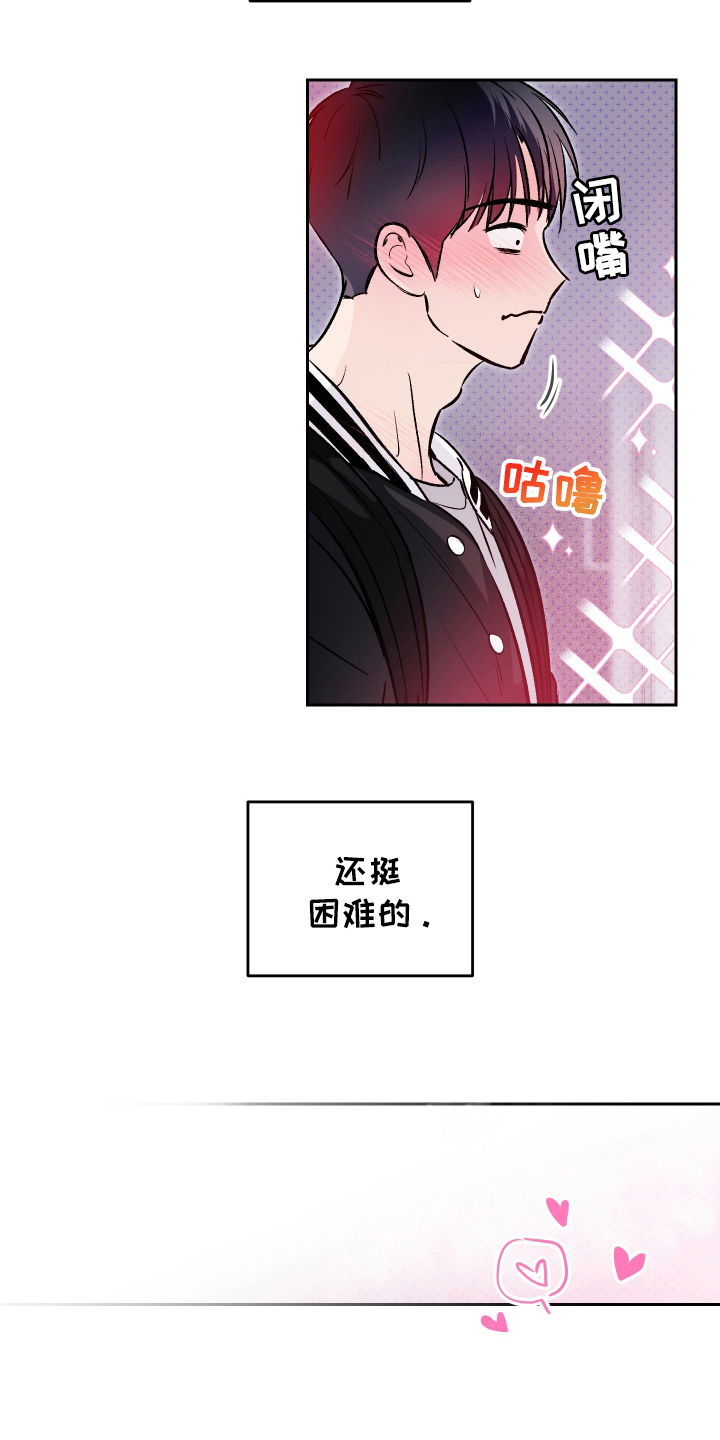 我是小玩具啊英文漫画,第20话2图
