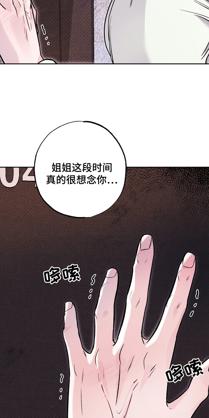 我是小小讲解员漫画,第11话1图