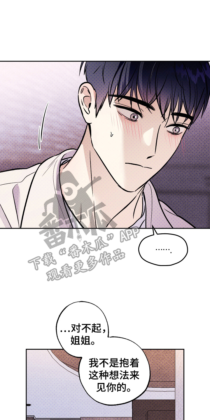 我是小小讲解员漫画,第11话2图