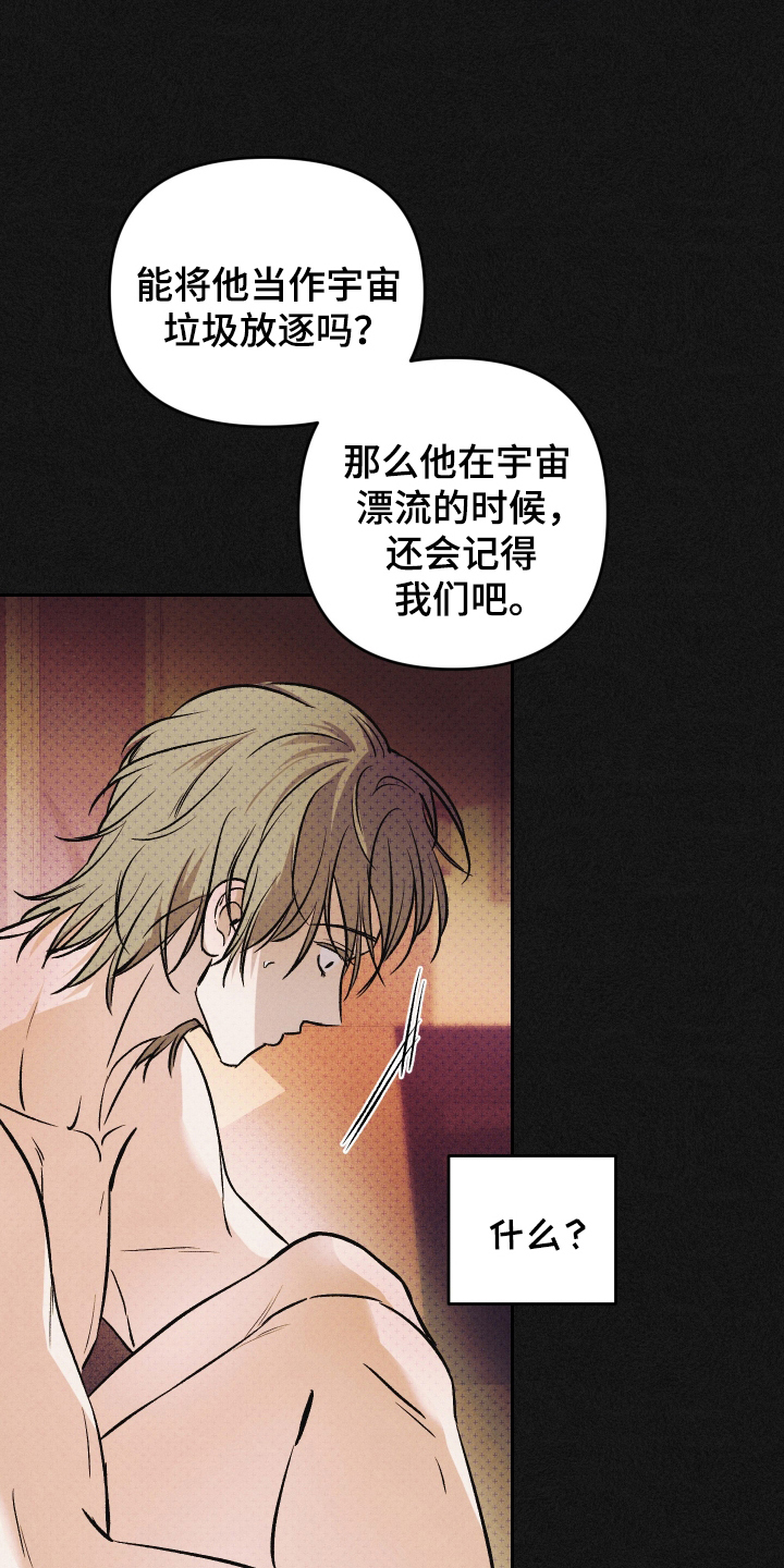 我是小小讲解员漫画,第16话1图