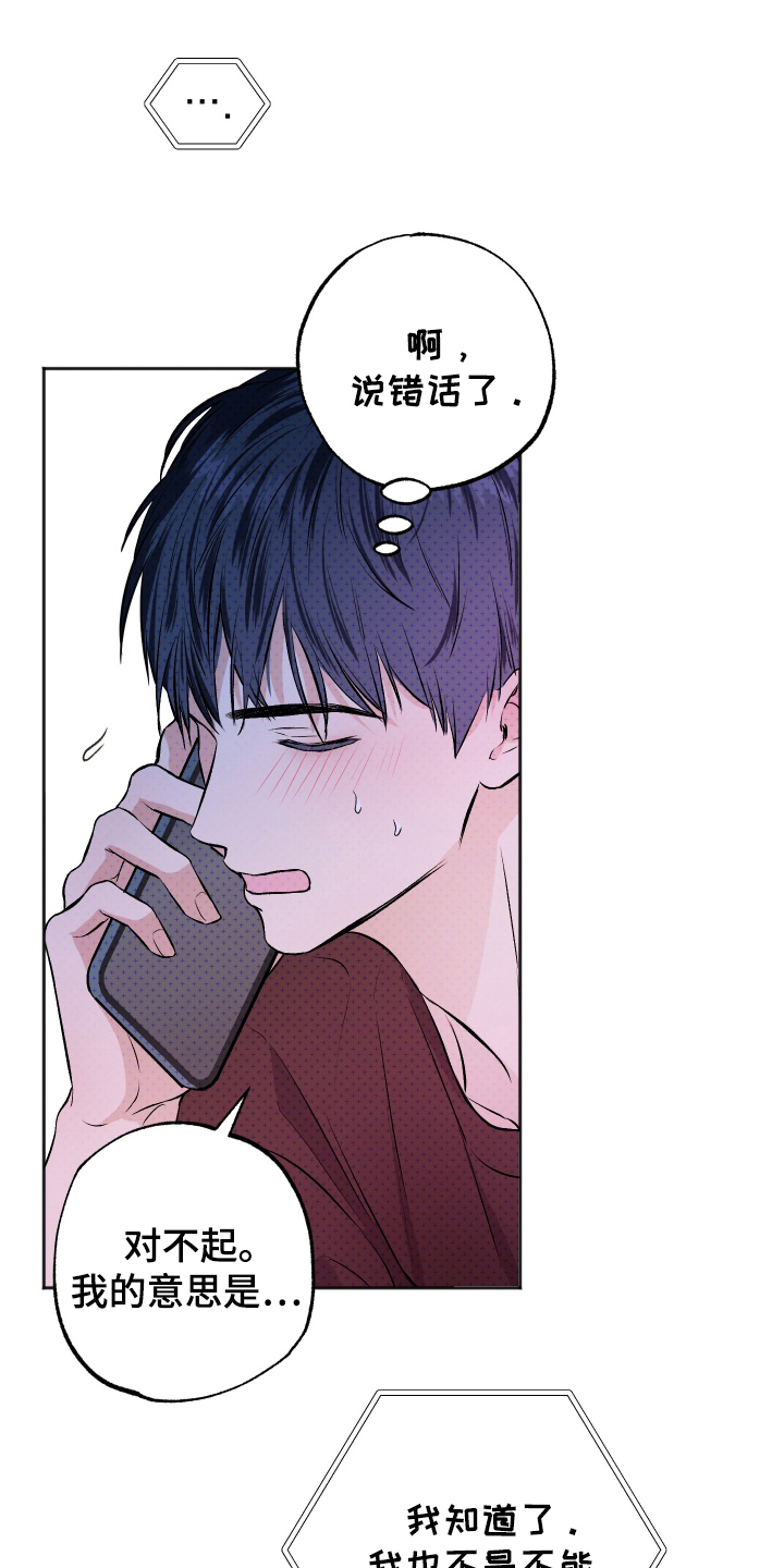 我是小小讲解员漫画,第2话1图