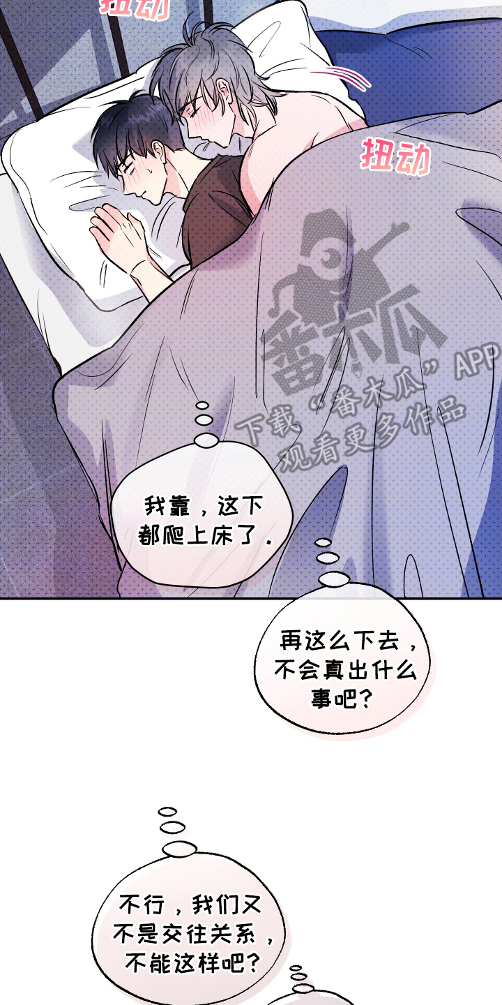 我是小玩具啊英文漫画,第10话2图