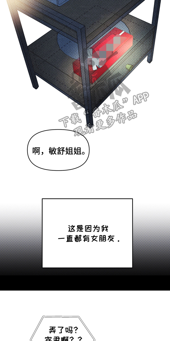 我是小玩具啊英文漫画,第1话2图