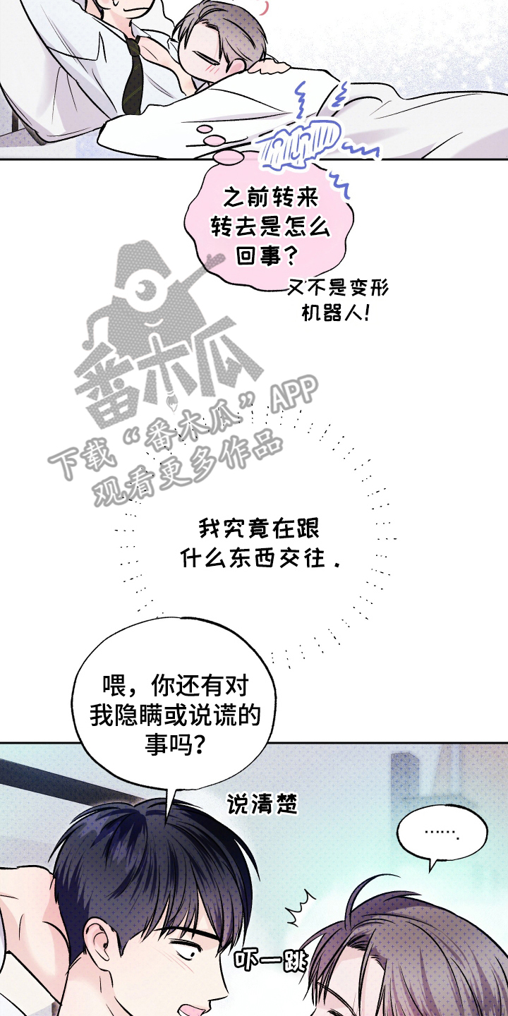 我是小小讲解员漫画,第19话2图