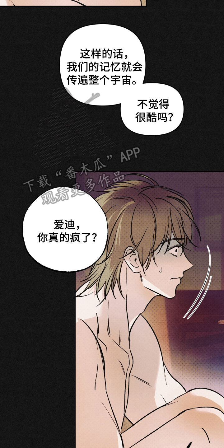 我是小小讲解员漫画,第16话2图