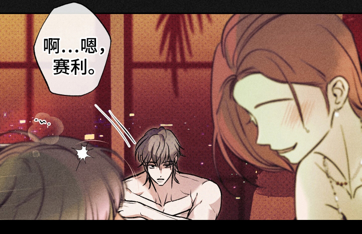 我是小小讲解员漫画,第16话1图