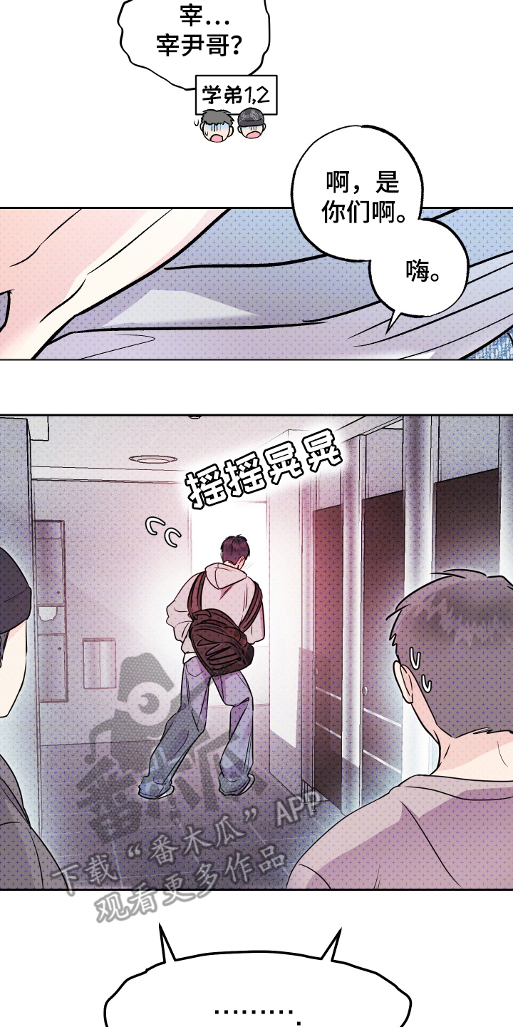 我是小小讲解员漫画,第9话2图