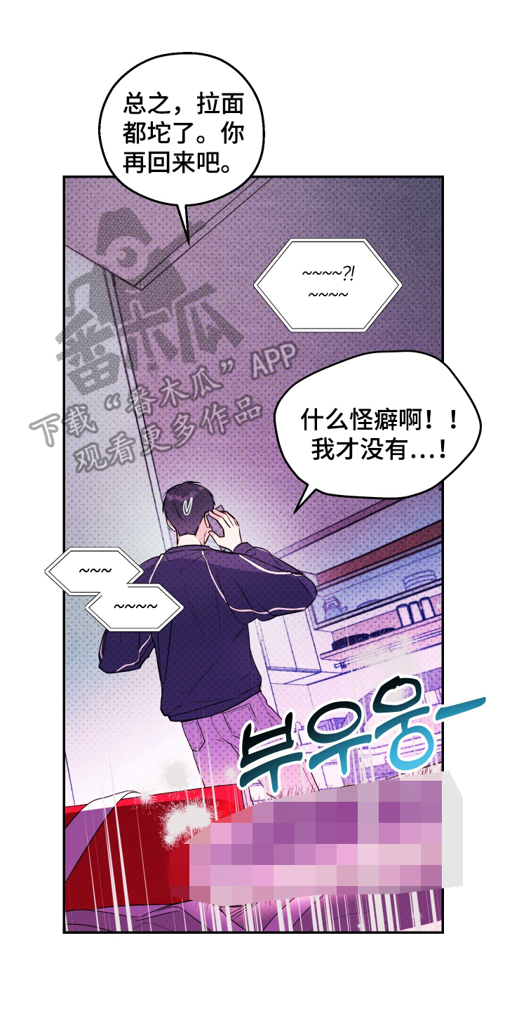 我是小玩具啊英文漫画,第3话2图