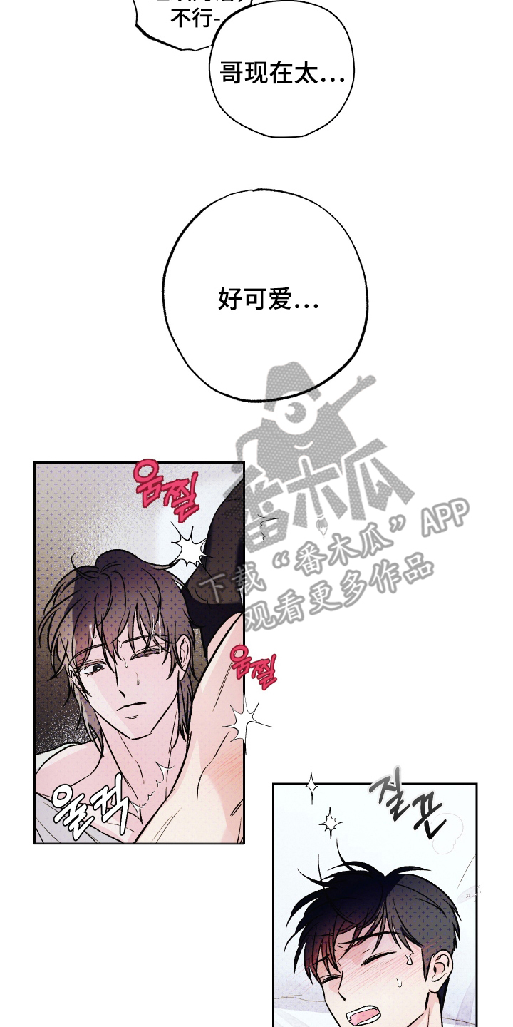 我是小小讲解员漫画,第15话2图