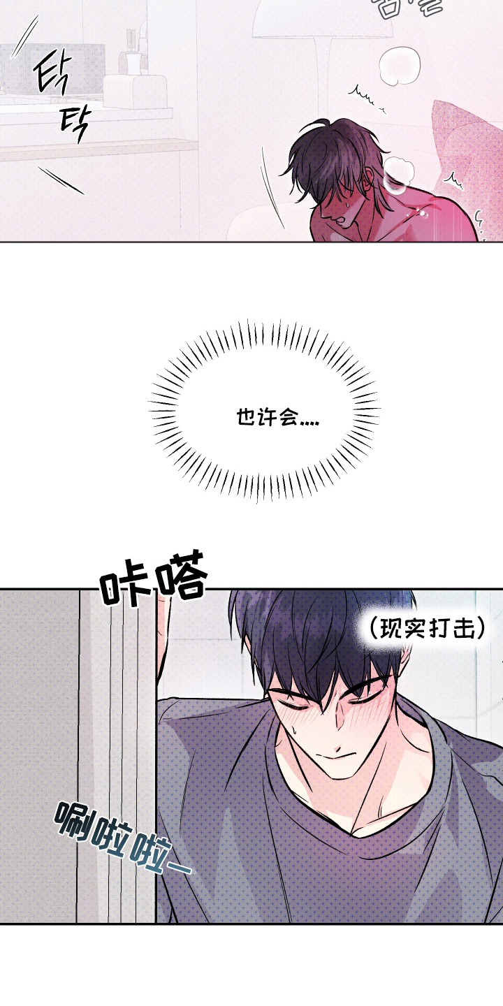 我是小玩具啊英文漫画,第10话1图