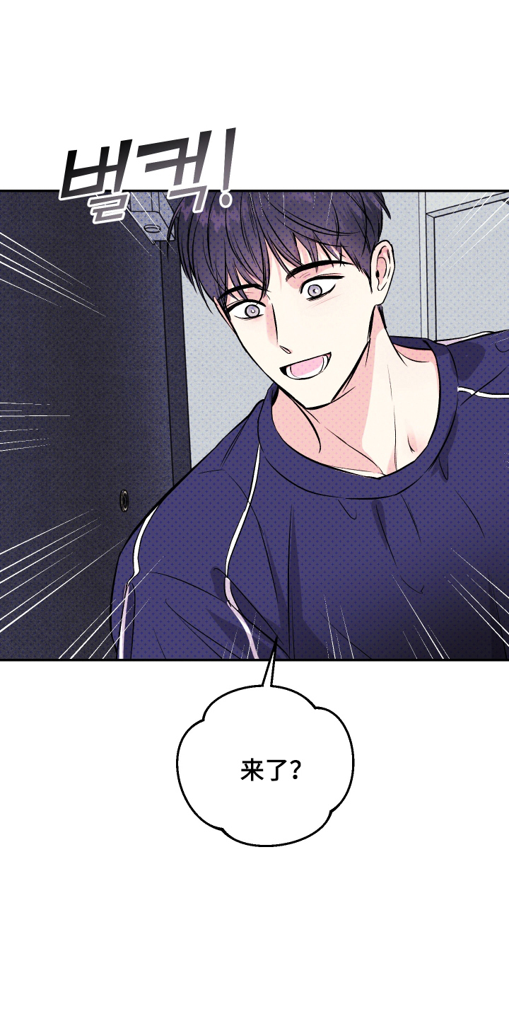 我是小小讲解员漫画,第2话1图