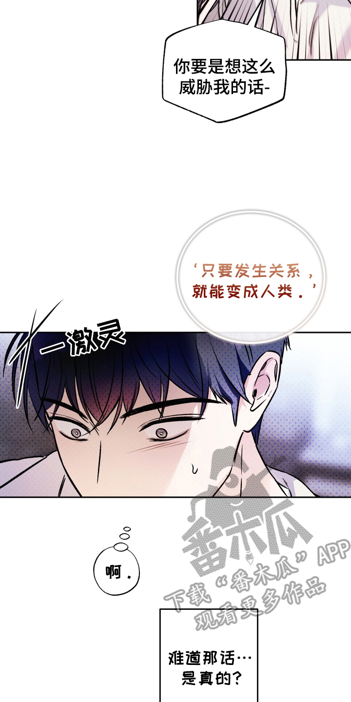 我是小小讲解员漫画,第13话2图