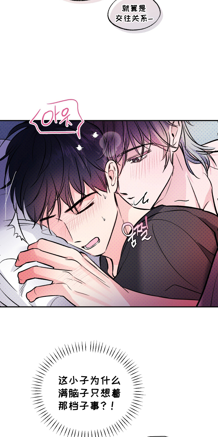 我是小玩具啊英文漫画,第10话1图