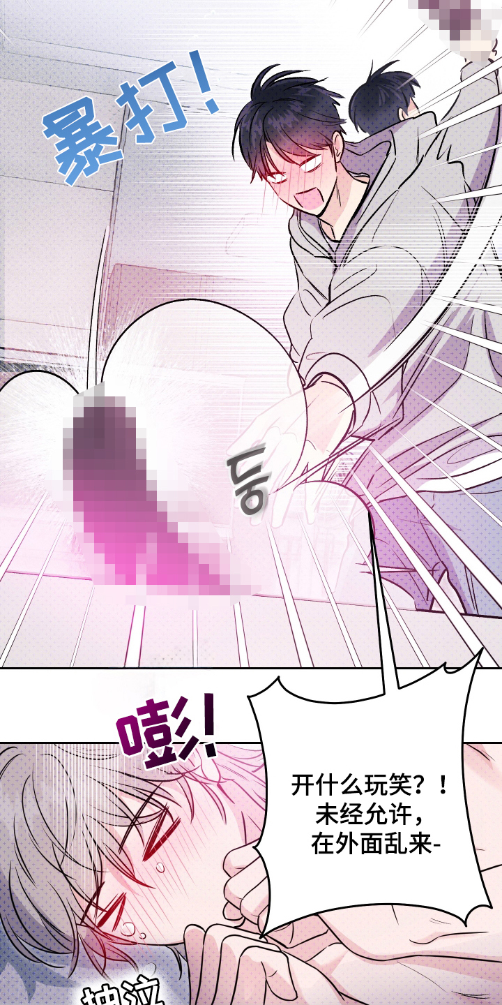 我是小小讲解员漫画,第9话1图