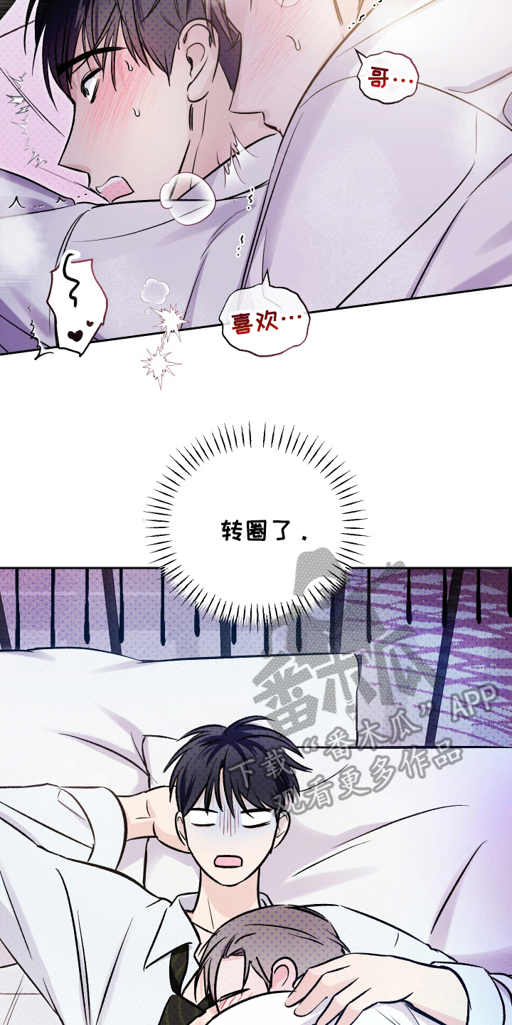 我是小小讲解员漫画,第19话2图