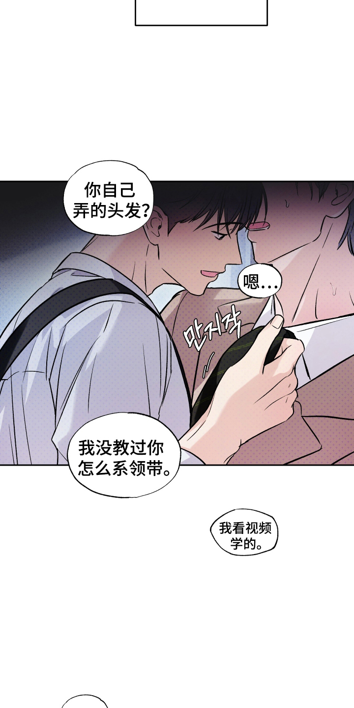 我是小小讲解员漫画,第19话1图