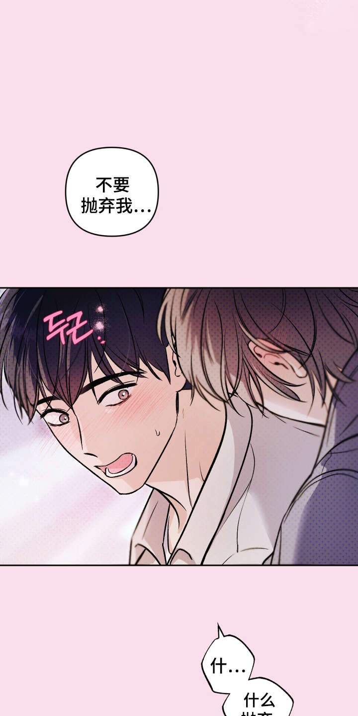 我是小小讲解员漫画,第19话2图