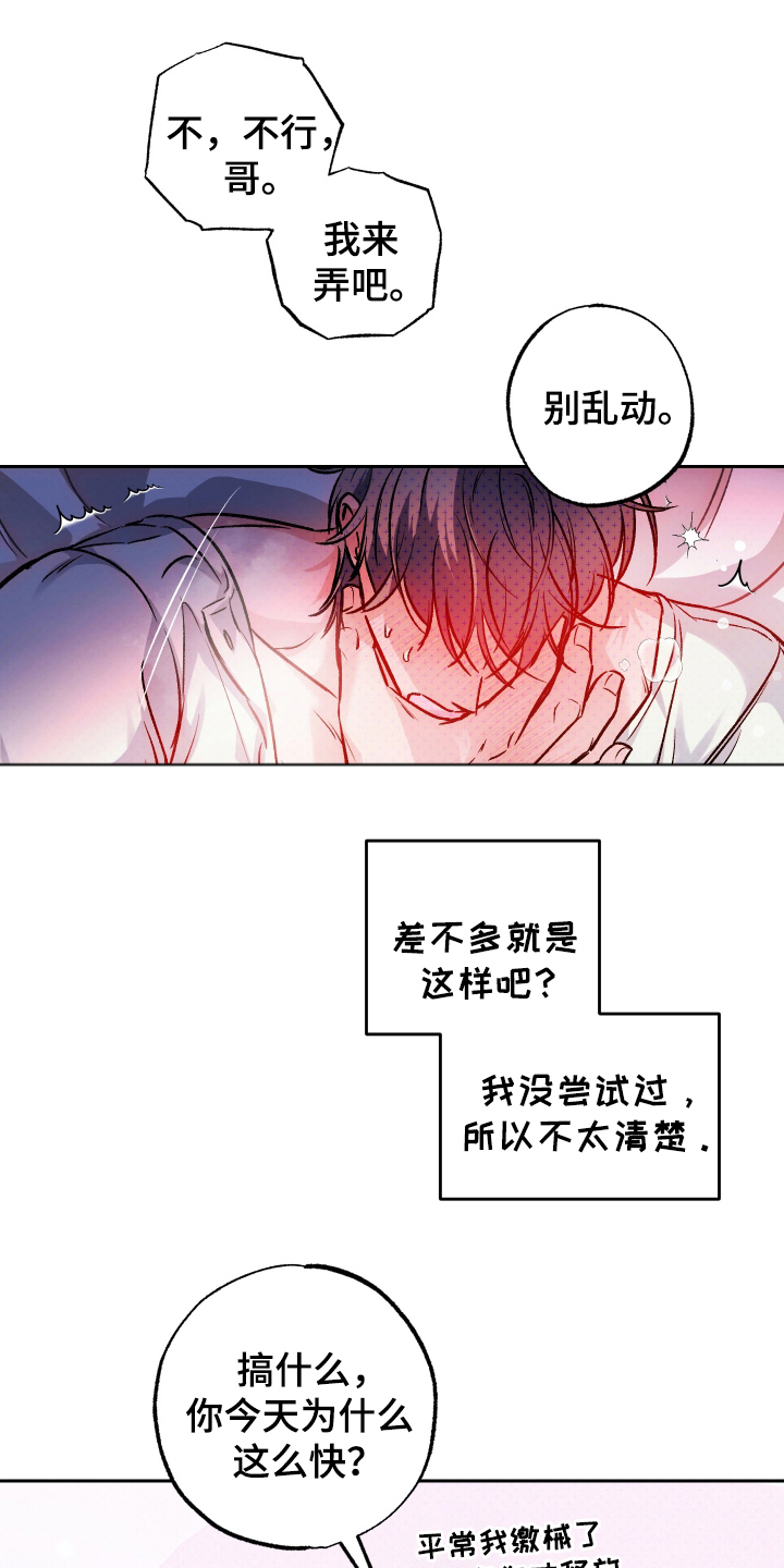 我是小小讲解员漫画,第13话1图
