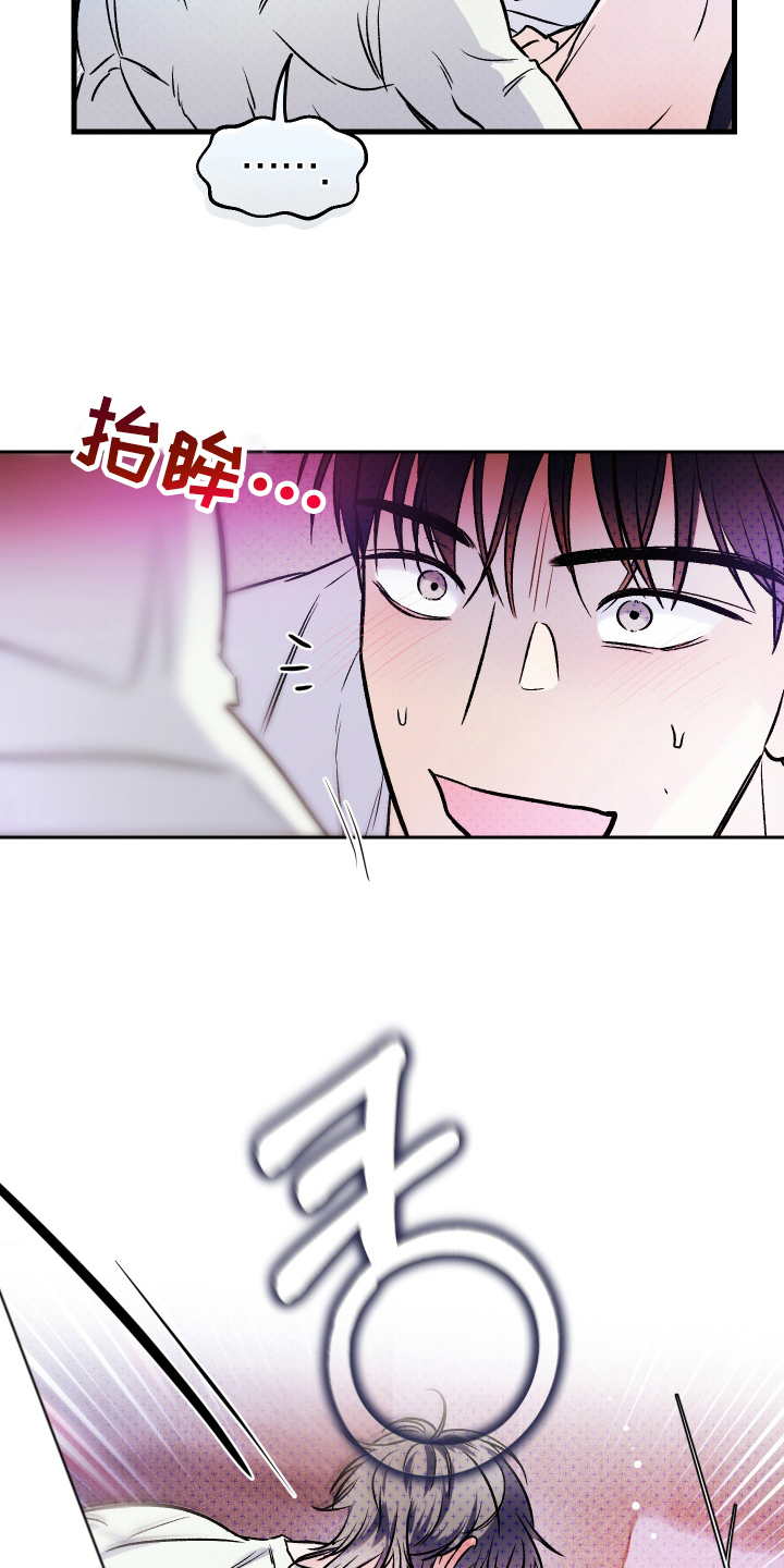 我是小小讲解员漫画,第14话1图