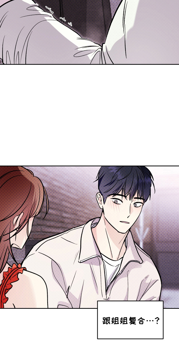 我是小小讲解员漫画,第11话1图