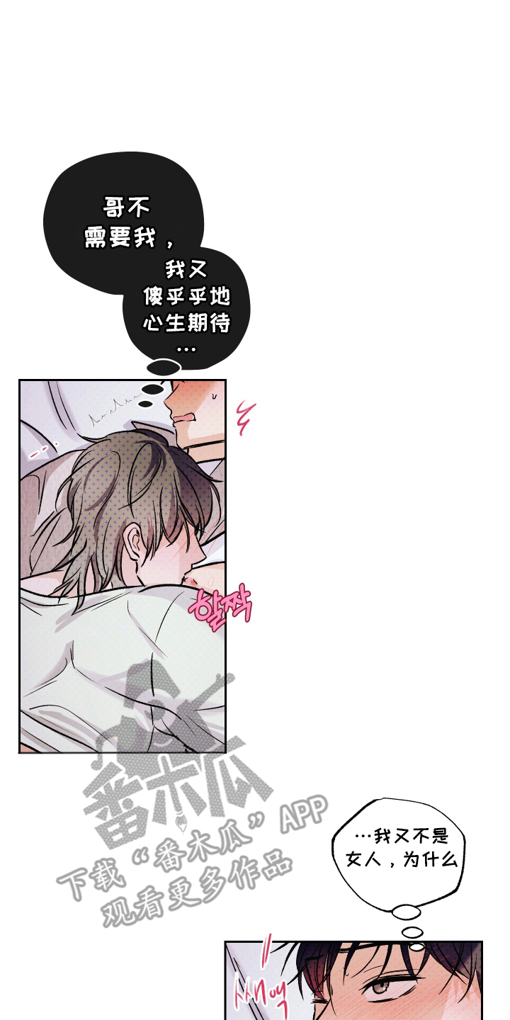 我是小小讲解员漫画,第15话2图