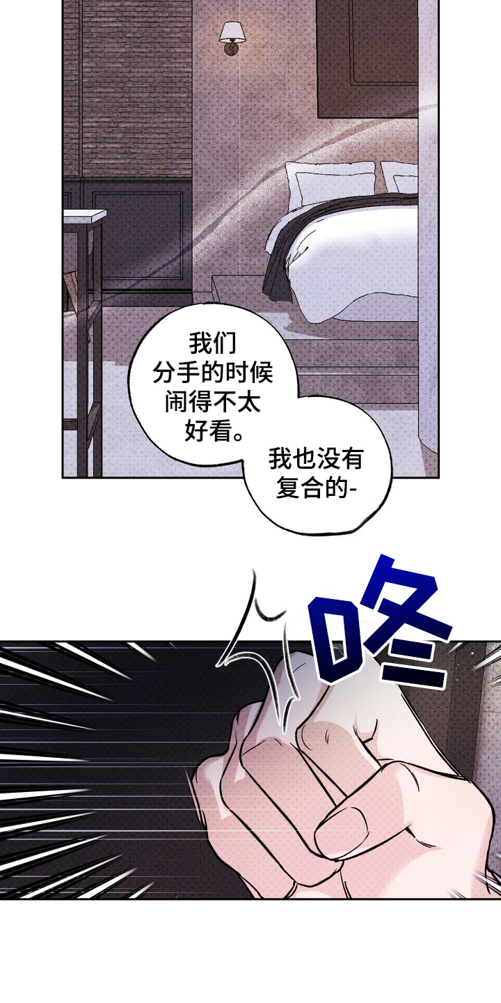 我是小小讲解员漫画,第11话1图