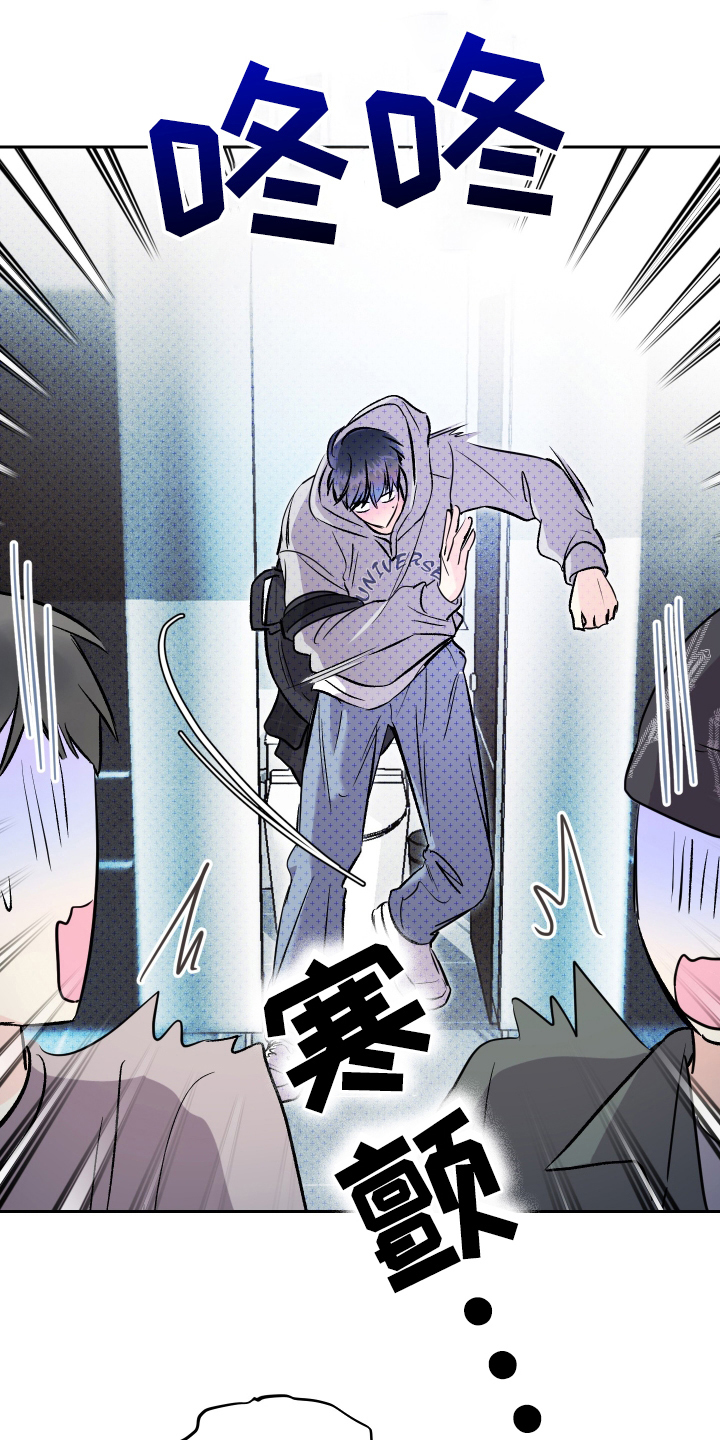我是小小讲解员漫画,第9话1图