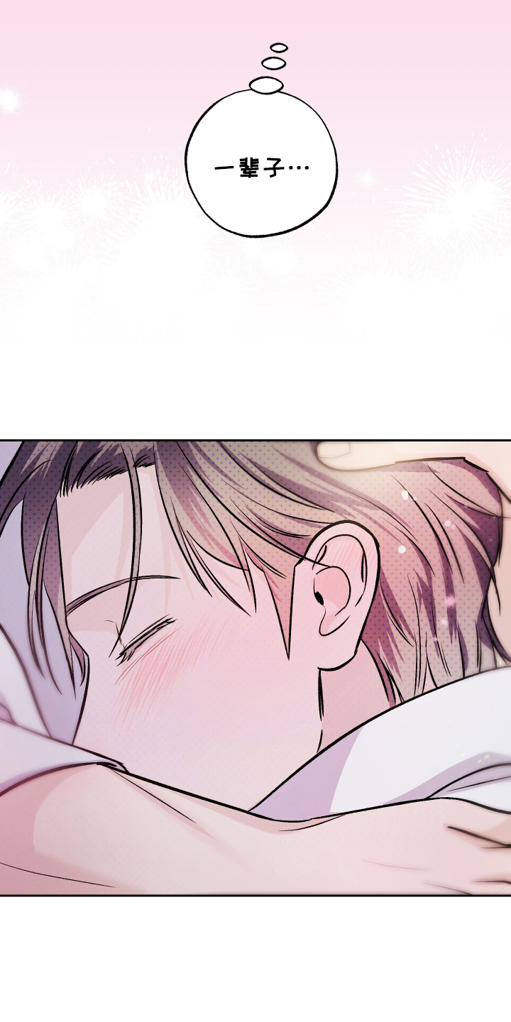 我是小玩具啊英文漫画,第20话1图
