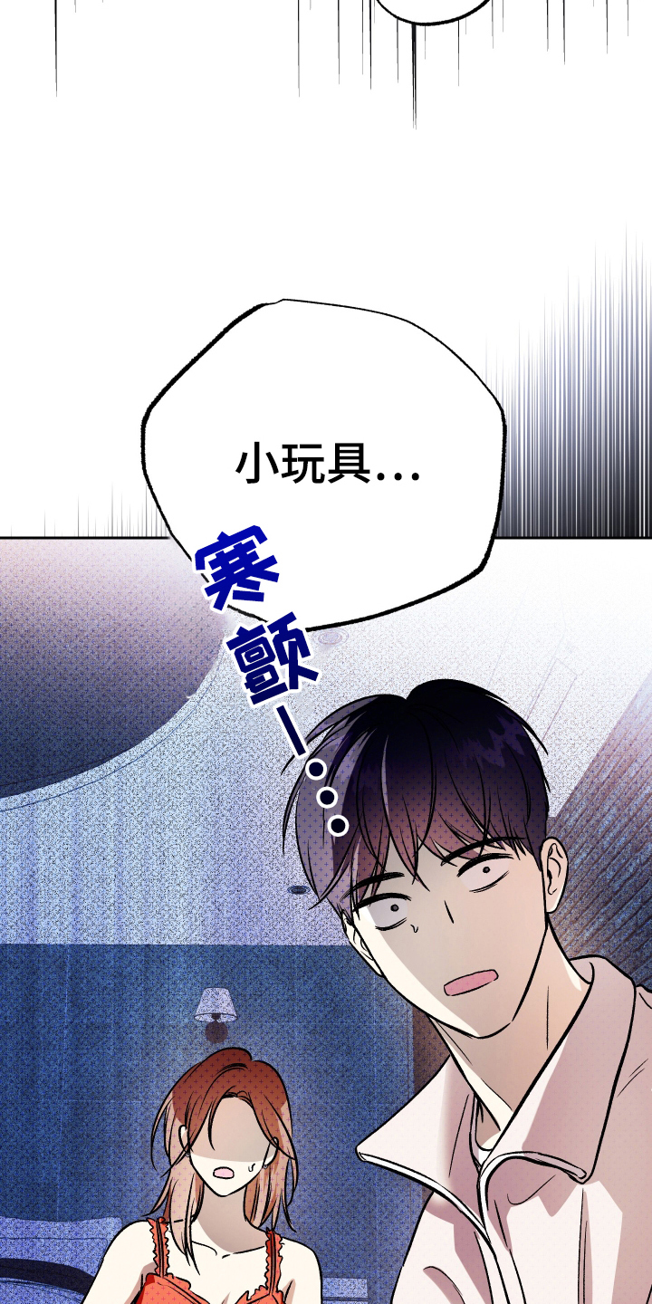 我是小小讲解员漫画,第12话1图