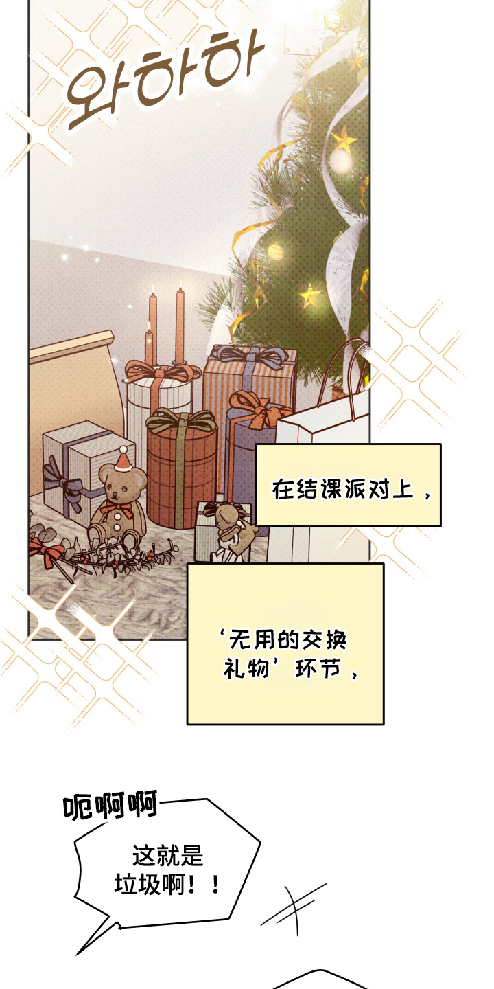 我是小小讲解员漫画,第1话1图
