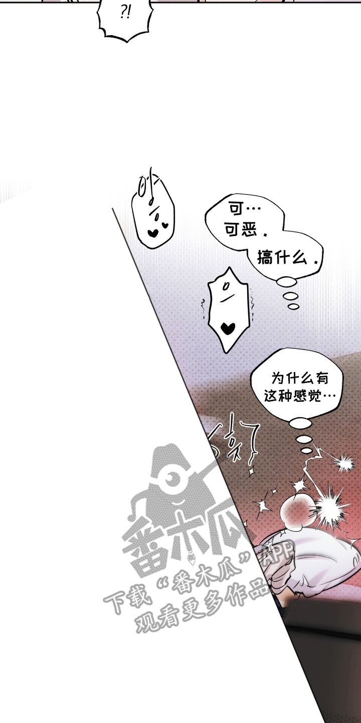 我是小小讲解员漫画,第15话2图