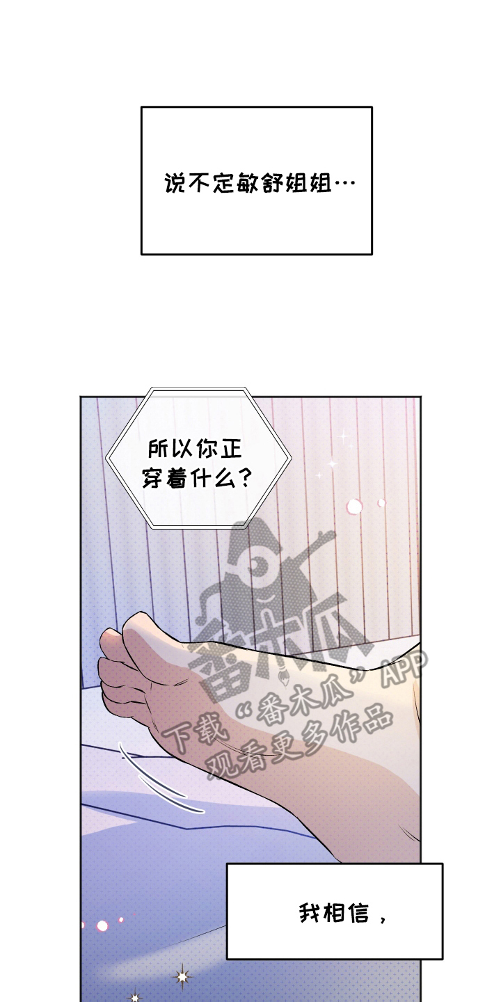 我是小小讲解员漫画,第2话2图