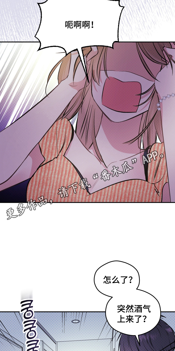 我是小小讲解员漫画,第2话2图