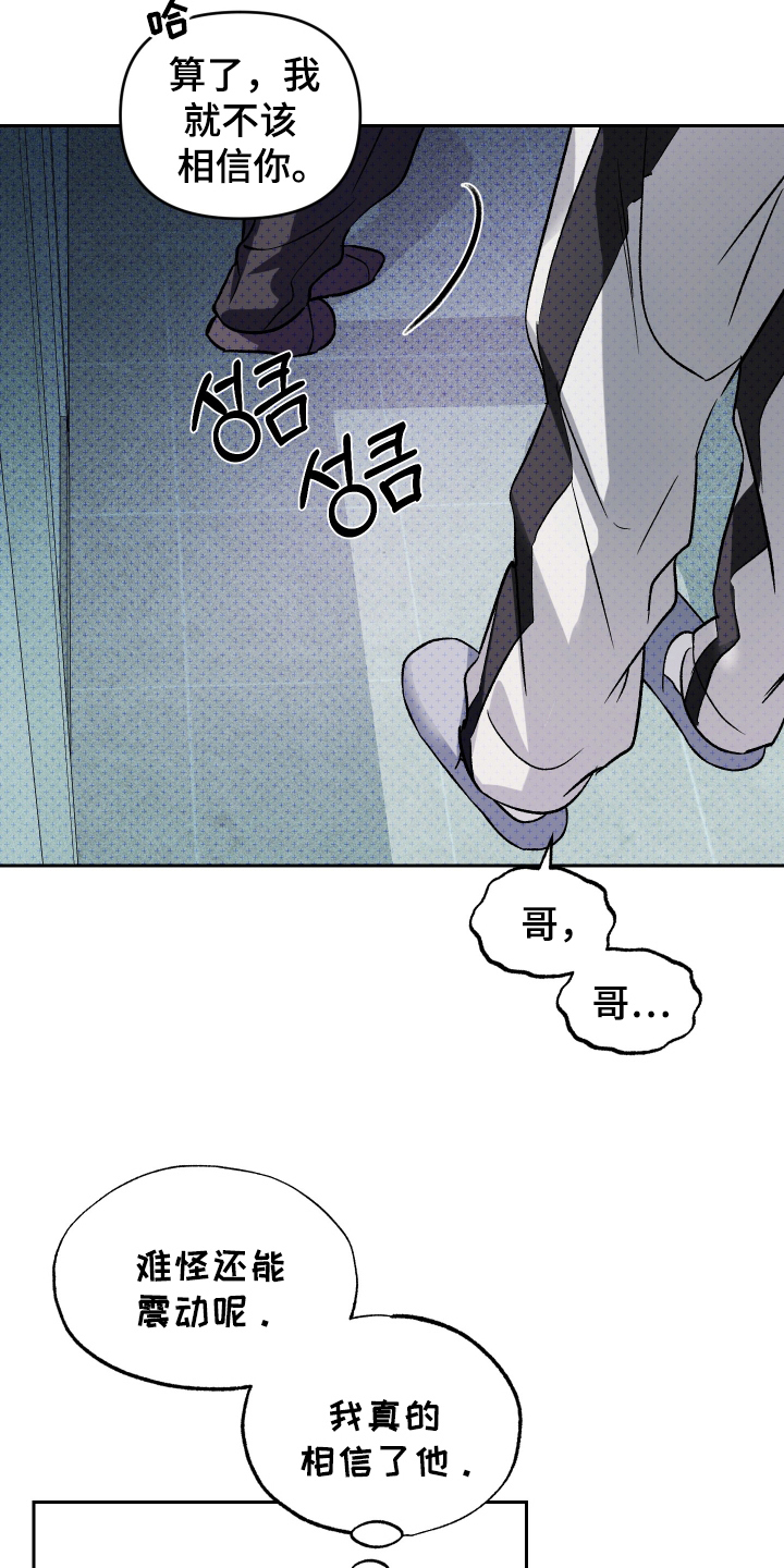 我的小玩具儿歌漫画,第17话2图