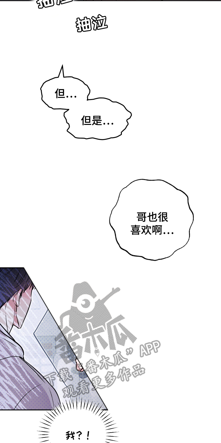 我是小小讲解员漫画,第9话2图