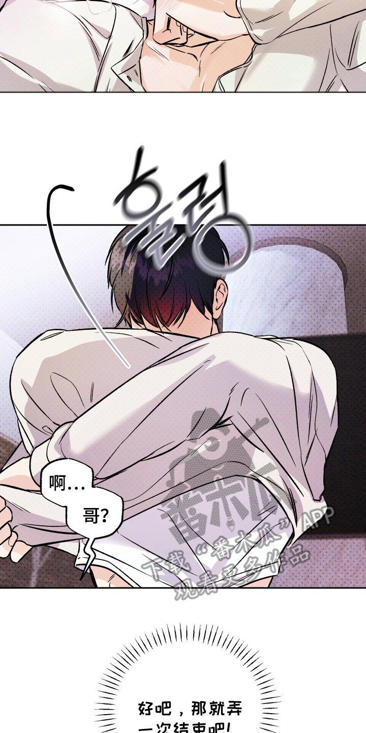 我是小玩具啊英文漫画,第13话2图