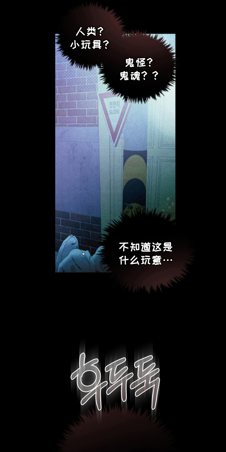 我是小小讲解员漫画,第4话1图